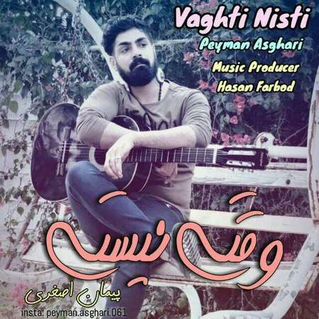 Peyman Asghari Vaghti Nisti Cover Music fa.com دانلود آهنگ پیمان اصغری وقتی نیستی