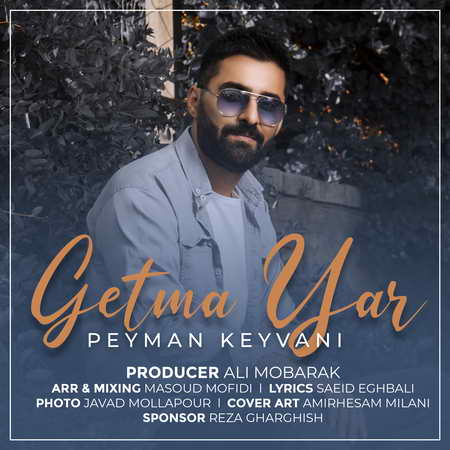 Peyman Keyvani Getma Yar Music fa.com دانلود آهنگ پیمان کیوانی گئتمه یار
