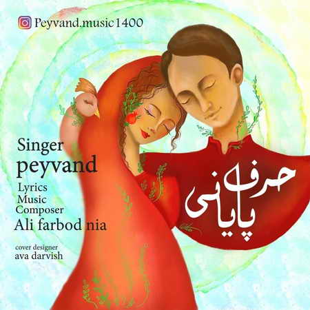 Peyvand Harfe Payani Music fa.com دانلود آهنگ پیوند حرف پایانی