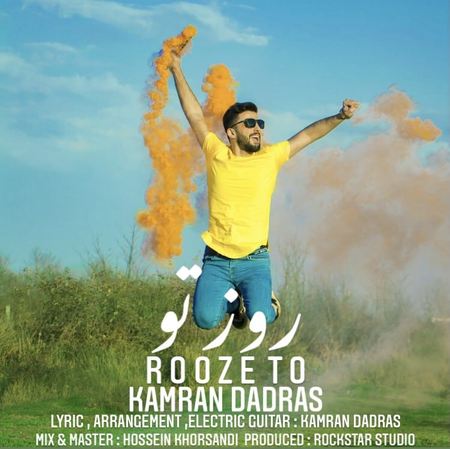Kamran Dadras Rooze To Music fa.com دانلود آهنگ کامران دادرس روز تو