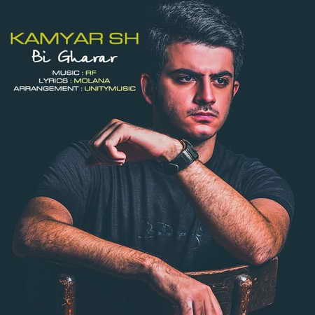 Kamyar SH Bigharar Music fa.com دانلود آهنگ کامیار اس اچ بی قرار