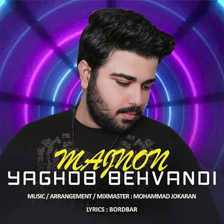 Yaghob Behvandi Majnoon Music fa.com دانلود آهنگ یعقوب بهوندی مجنون