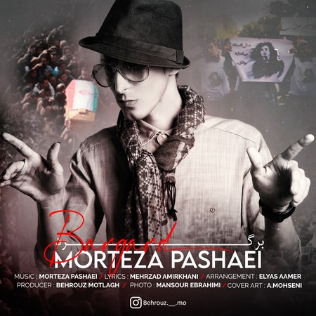Morteza Pashaei Bargard Music fa.com دانلود آهنگ مرتضی پاشایی برگرد