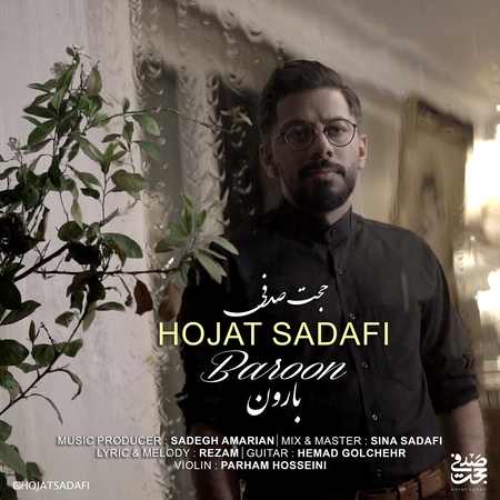 Hojat Sadafi Baroon Music fa.com دانلود آهنگ حجت صدفی بارون
