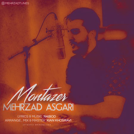 Mehrzad Asgari Montazer دانلود آهنگ مهرزاد عسگری منتظر