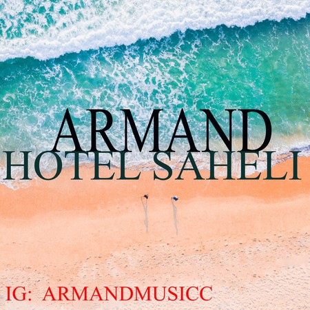 Armand Hotel Saheli دانلود آهنگ آرمند هتل ساحلی