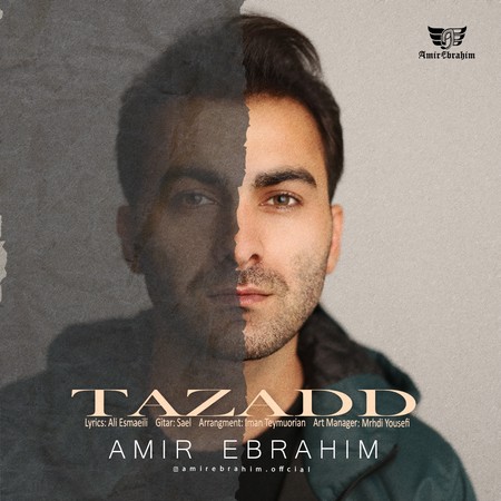 Amir Ebrahim Tazad Music fa.com دانلود آهنگ امیر ابراهیم تضاد