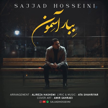 Sajjad Hosseini Bebar Asemoon Music fa.com دانلود آهنگ سجاد حسینی ببار آسمون