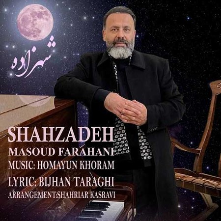 Masoud Farahani Shahzadeh Music fa.com دانلود آهنگ مسعود فراهانی شهزاده