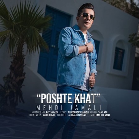 Mehdi Jamali Poshte Khat Music fa.com دانلود آهنگ مهدی جمالی پشت خط