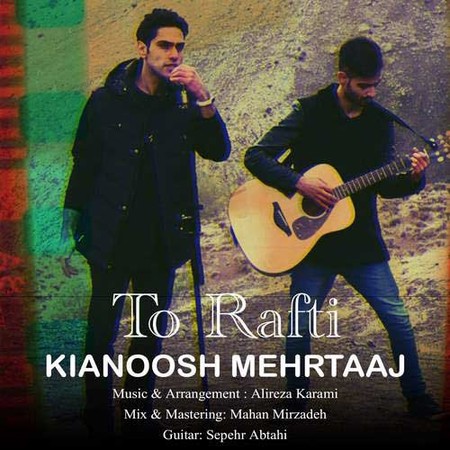 Kianoosh Mehrtaaj To Rafti Music fa.com دانلود آهنگ کیانوش مهرتاج تو رفتی