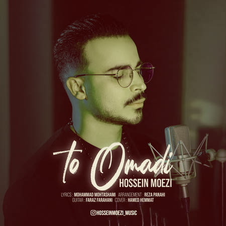 Hossein Moezi To Omadi دانلود آهنگ حسین معزی تو اومدی
