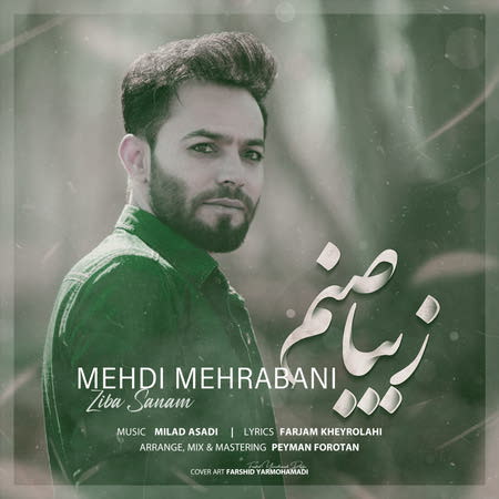 Mehdi Mehrabani Ziba Sanam Music fa.com دانلود آهنگ مهدی مهربانی زیبا صنم