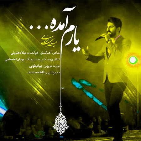 Milad Harouni Yaram Amade Music fa.com دانلود آهنگ میلاد هارونی یارم آمده
