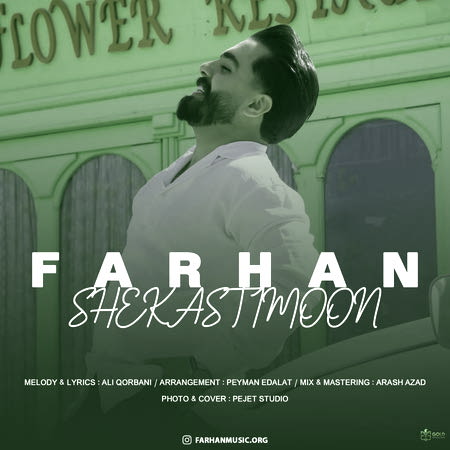 Farhan Shekastimoon Music fa.com دانلود آهنگ فرهان شکستیمون