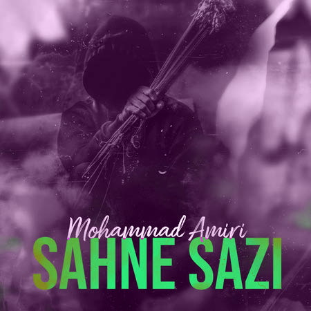 Mohammad Amiri Sahne Sazi Music fa.com دانلود آهنگ محمد امیری صحنه سازی