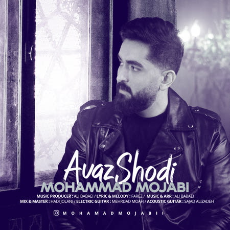 Mohmmad Mojabi Avaz Shodi Music fa.com دانلود آهنگ محمد مجابی عوض شدی