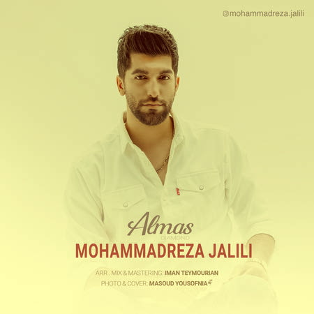 Mohammadreza Jalili Almas دانلود آهنگ محمدرضا جلیلی الماس