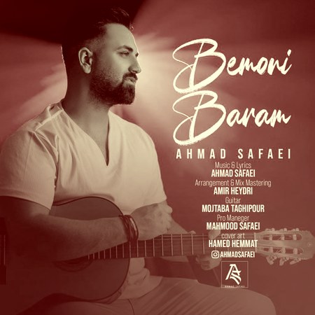 Ahmad Safaei Bemooni Baram Music fa.com دانلود آهنگ احمد صفایی بمونی برام