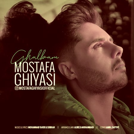 Mostafa Ghiasi Ghalbam دانلود آهنگ مصطفی غیاثی قلبم