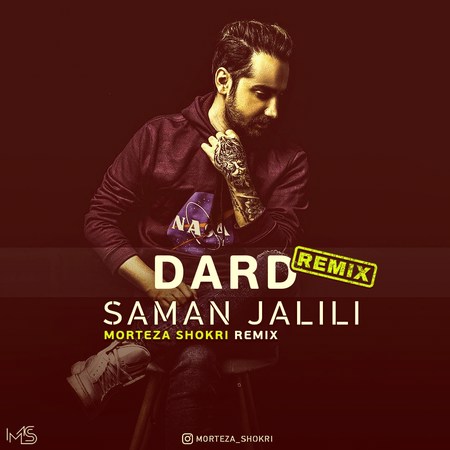 Saman Jalili Remix Dard دانلود ریمیکس سامان جلیلی درد